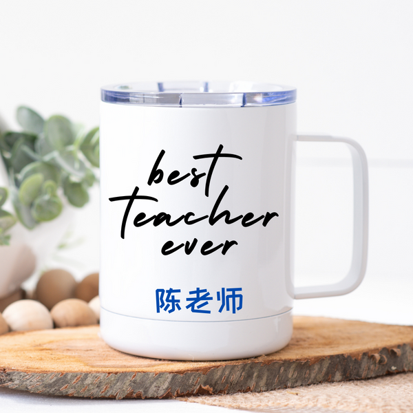 Best Teacher Ever Wording Vaccum Mug